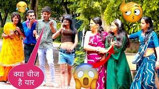 La La Le Le La Song  Walking Ladies Style   Epic Reaction Prank