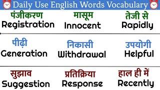 Daily Use English Words - General Classes Dictionary Hindi to English