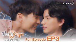 FULL EP.3 TharnType The Series SS2 7 Years of Love ENG SUB