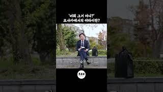 사람들이 일본야타이 못 찾던 이유