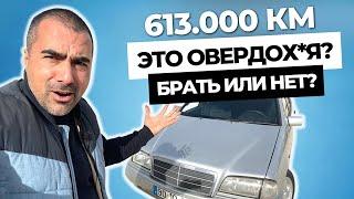 MERCEDES C-CLASS 613000км  ОБЗОР АВТО  На что обращать внимание? Покупка подержанного авто