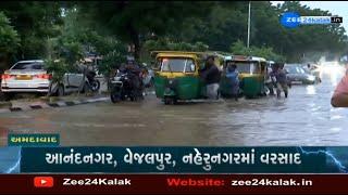 Severe waterlogging in parts of Ahmedabad as heavy rain lashed the city  Zee News