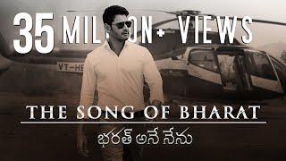 Bharat Ane Nenu The Song Of Bharat Lyrical Video Song  Mahesh Babu Devi Sri PrasadKoratala Siva