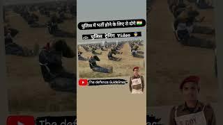 Police training video ll IPS Motivational video l NDA training video l BSF CISF Live training video