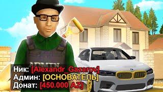 ЗАШЕЛ НА АККАУНТ ОСНОВАТЕЛЯ 8 LVL в GTA SA RODINA RP