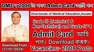 DME Assam Admit Card 2024 - Written Test For Staff Nurse 2008 Posts