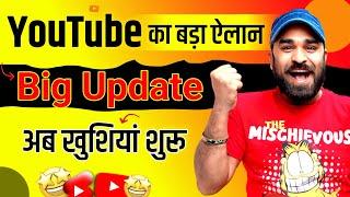 Youtube में आया ज़बरदस्त Update  Youtube New Update  views kaise badhaye  Youtube New Update 2024