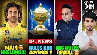 IPL 2025 NEWS  RULES REVEALED   RETENTION RULES DATE?  DHONI Update