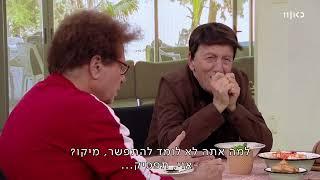 זהו זה   איזה פחד עונה 4 פרק 11