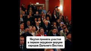 В Хабаровске состоялся первый окружной форум народов ДФО «Разговоры о важном для взрослых»