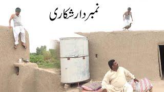 Number Daar Shikari 2 Helmet Rocket Mithi   New Punjabi Comedy  Funny Video  Chal TV