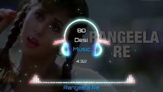 Rangeela Re 8D AUDIO Urmila Matondkar  Aditya Narayan  Asha Bhosle  Rangeela  8D Surround HQ