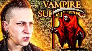 СМЕРТЬ ВЫХОДИТ ЗА ЛИМИТЫ В Vampire Survivors