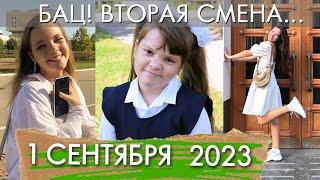 SEPTEMBER 1 2023 KRYUKOVS  BACK TO SCHOOL MSU and MPGU  BACK TO SCHOOL