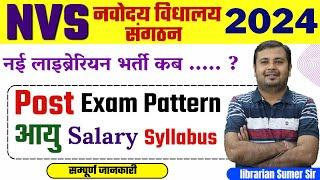 NVS Librarian  Qualification Age  Syllabus Salary  Exam Pattern  New Librarian Vacancy