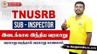 DAILY LIVE  வரலாறு  இடைக்கால இந்திய வரலாறு   SUB INSPECTOR 2023 #tnusrb #subinspector #tnpsc