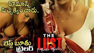 NAKED - The LUST Release Trailer  The LUST Trailer  Sree Rapaka  Meghana Chowdary TheLUSTTrailer