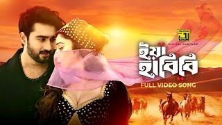 Ya Habibi  ইয়া হাবিবি  Roshan & Annie  Dead Body  Bangla New Movie Song  Anupam