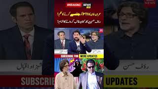 Imran Khan Orders PTI Jalsa  PNPNews