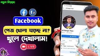 Facebook Page Create Problem 2023  How to Facebook Create Problem Solve  Facebook Page Not Create