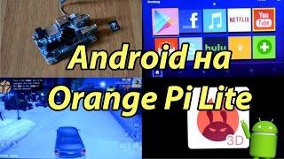 Install Android on Orange Pi Lite + Review + ROOT + Antutu RUS