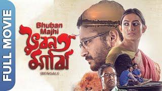 Bhuban Majhi  New Bengali Romantic Movie  Parambrata Chatterjee  Aparna Ghosh  Mamunur Rashid