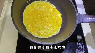 乳酪絲玉米捲乳酪絲放在不同的地方料理，香氣呈現更加明顯