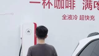 Huawei liquid cooled super charging station charging for one second driving for one kilometer