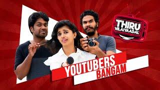 YOUTUBERS BANGAM  HARIJA  AMAR  ASHOK