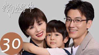 ENG SUB Modern Marriage EP30 Shen Huixing was pregnant?  Starring Bai Baihe Tong Dawei