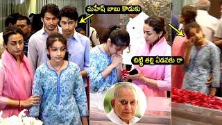 చిట్టి తల్లి ఏడవకు రా Mahesh Babu Daughter Sitara Emotional Moment  Gautham Ghattamaneni  Krishna