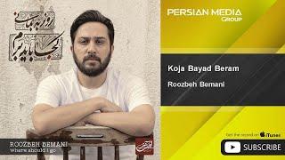 Roozbeh Bemani - Koja Bayad Beram  روزبه بمانی - کجا باید برم 