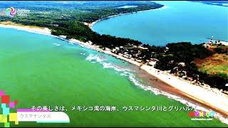 Frontera - Tabasco  Pueblo Mágico en México - japonés #pueblosmágicos #visitméxico #turismoMX