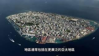 亞太地區：其國家、文化和經濟的綜合概覽