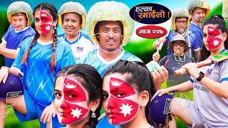 Halka Ramailo  हल्का रमाईलो  Episode 227  21 April  2024  Balchhi Dhurbe  Nepali Comedy