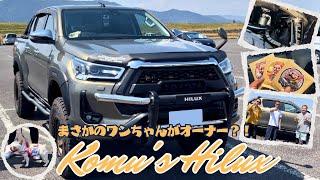 「Komus Hilux」まさかのワンちゃんがハイラックスオーナー？！