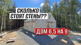 ЦЕНА СТЕН ДОМА ОТ ФУНДАМЕНТА ДО КРЫШИ МАСТЕРСКАЯ 65 НА 9