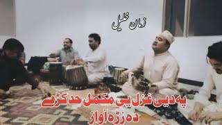 Sterge ghazal pashto best ghazal 2023  Zaman khalil had ghazal  medani program 