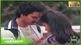 Unnai Naan Santhithen Tamil Full Movie HD  Sivakumar Sujatha Suresh   Revathi  Ilaiyaraaja