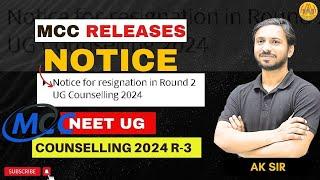  Last Chance to Leave Your Seat  MCC Counselling NEET UG 2024 Latest Update  NEET UG 2024 Update