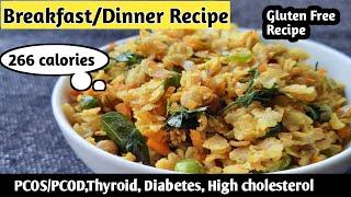 Breakfast recipe for weight loss  Diet poha recipe in hindi  Healthy breakfast idea  Jowar recipe