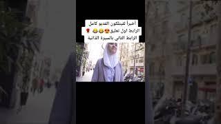 أنطونيو سليمان ينكح مغربية