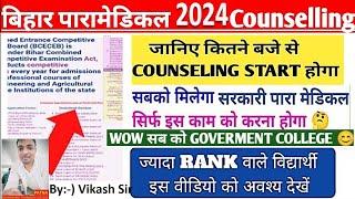 bihar paramedical counselling date 2024 Bihar paramedical result 2024 paramedical counselling date