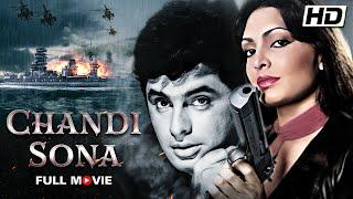 Chandi Sona  चांदी सोना  4K Hindi SuperHIT Movie  Sanjay Khan  Parveen Babi & Premnath