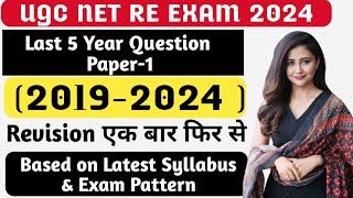 UGC NET 2024  Question Paper 1 । UGC NET Previous Year Question Paper  PYQ  UGC NET Re Exam 2024