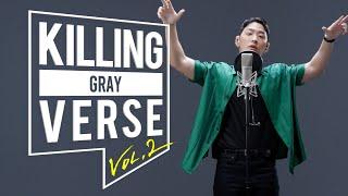 그레이GRAY의 킬링벌스를 라이브로 l 꿈이 뭐야 하기나 해 POW 메인풀 깜빡 TMI ON AIR MAKE LOVE 등