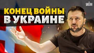 Конец войны в Украине стартуют ПЕРЕГОВОРЫ О чем договорятся на саммите мира в Швейцарии