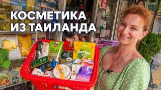 ОБЗОР оптового МАГАЗИНА тайской КОСМЕТИКИ. 2023. Паттайя.