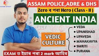 ADRE 2.0 & ASSAM POLICE  ANCIENT INDIAN HISTORY  PART - 2  VEDIC CULTURE