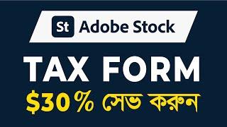 How To Submit Tax Form In Adobe stock  Adobe stock Tax Submission  Bangla Tutorial